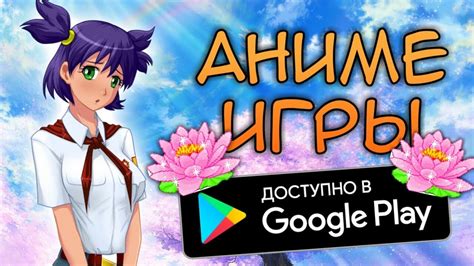 топ аниме игр на андроид|Аниме игры на андроид: топ 10 лучших мобильных игр в .